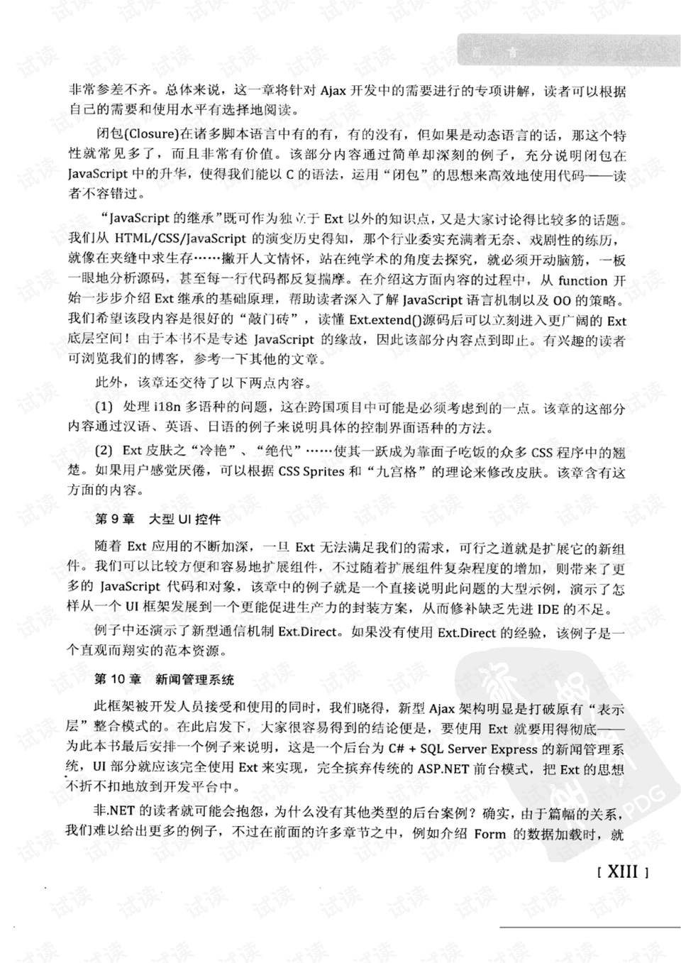 自我满足又有何用最终乍醒南柯梦是什么生肖的全面释义、解释与落实、详细解答解释落实