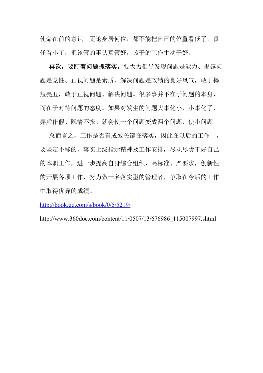 一身清白打一个准确生肖的警惕虚假宣传-全面释义、解释与落实、精准解答解释落实